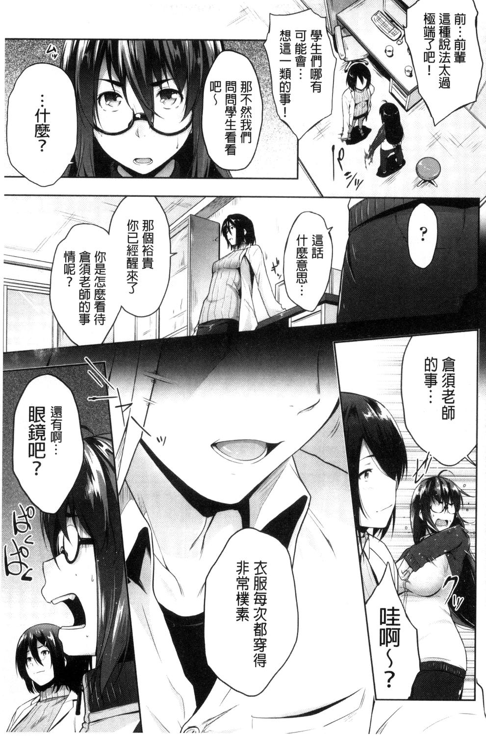 Glass Top! - Page 170