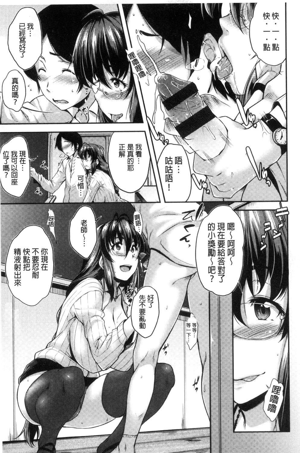 Glass Top! - Page 192