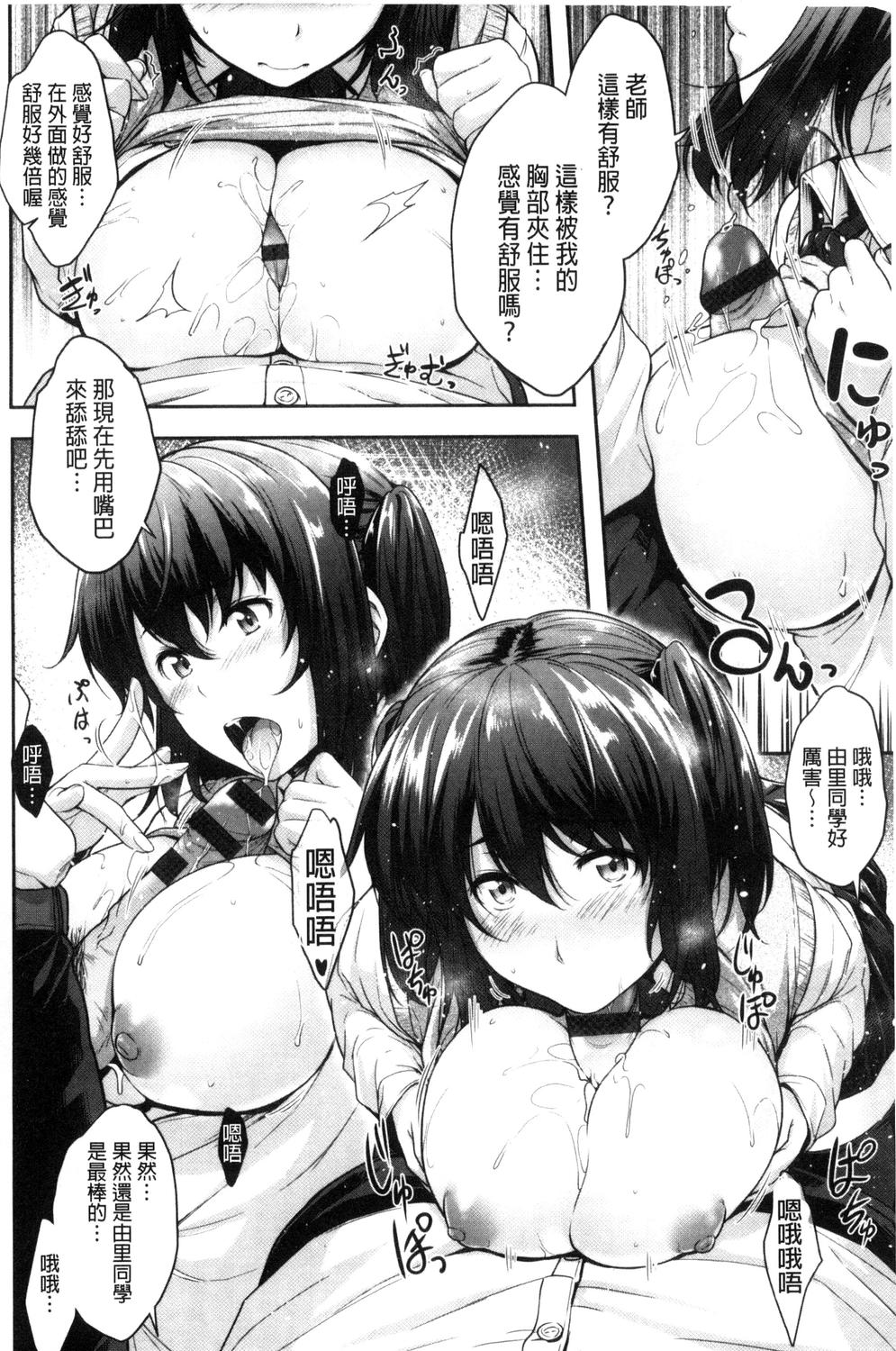 Glass Top! - Page 21