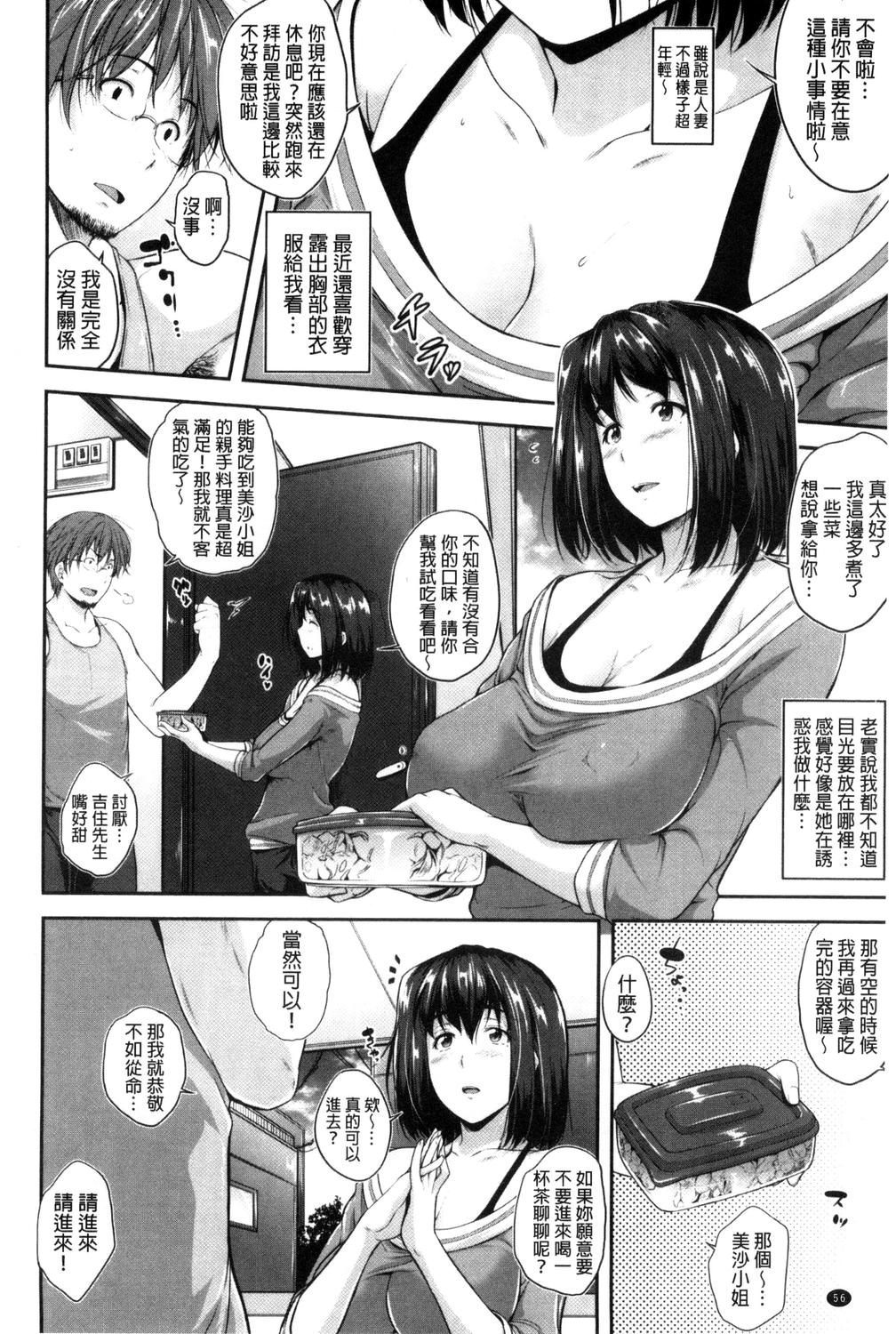 Glass Top! - Page 57