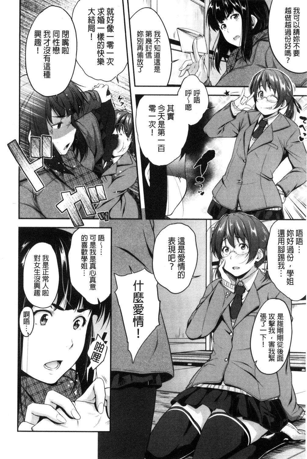 Glass Top! - Page 77