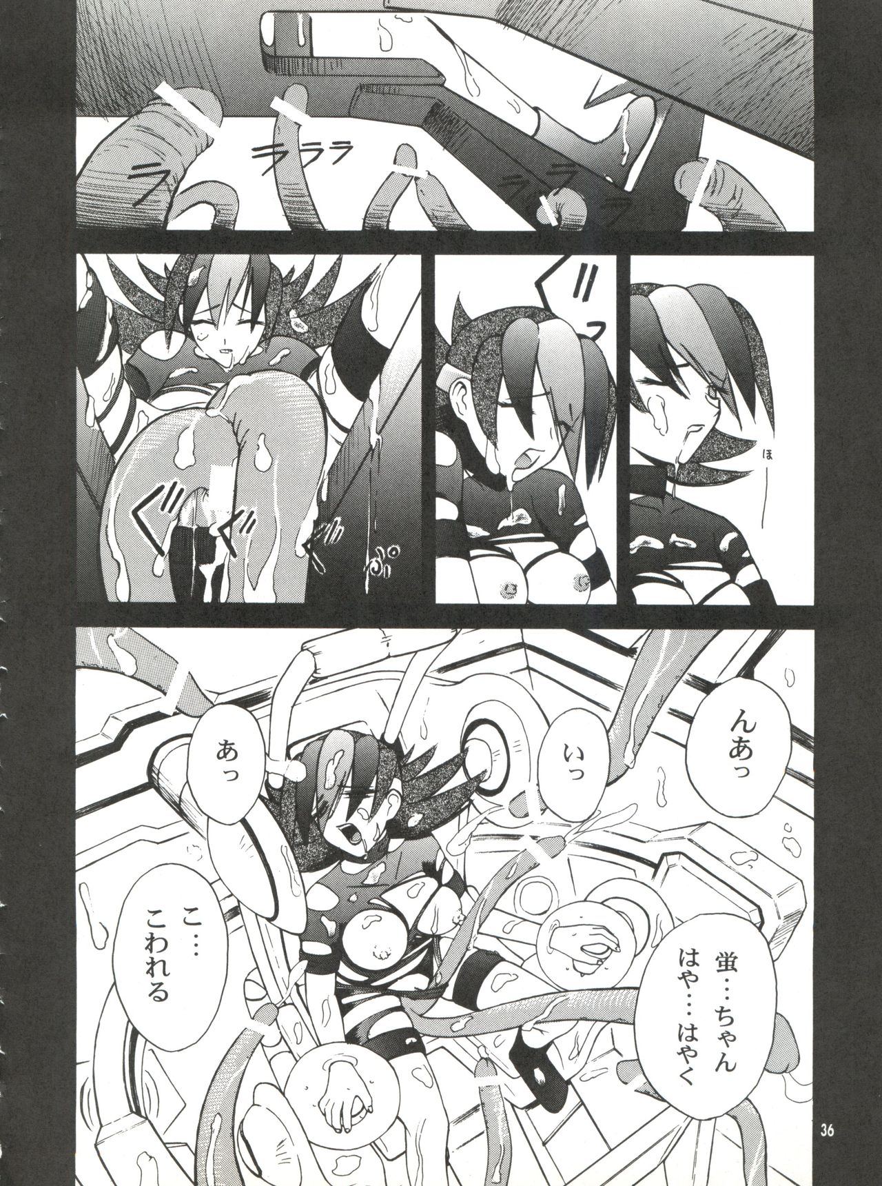 BLEND - Page 36