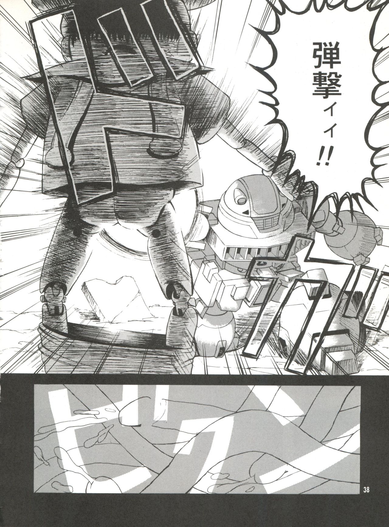 BLEND - Page 38