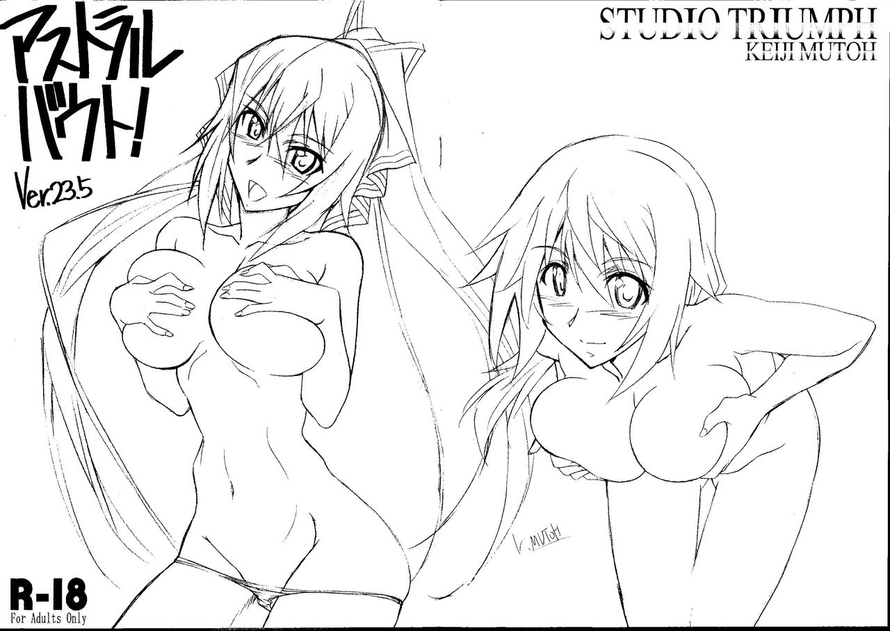 Astral Bout Ver.23.5 - Page 17