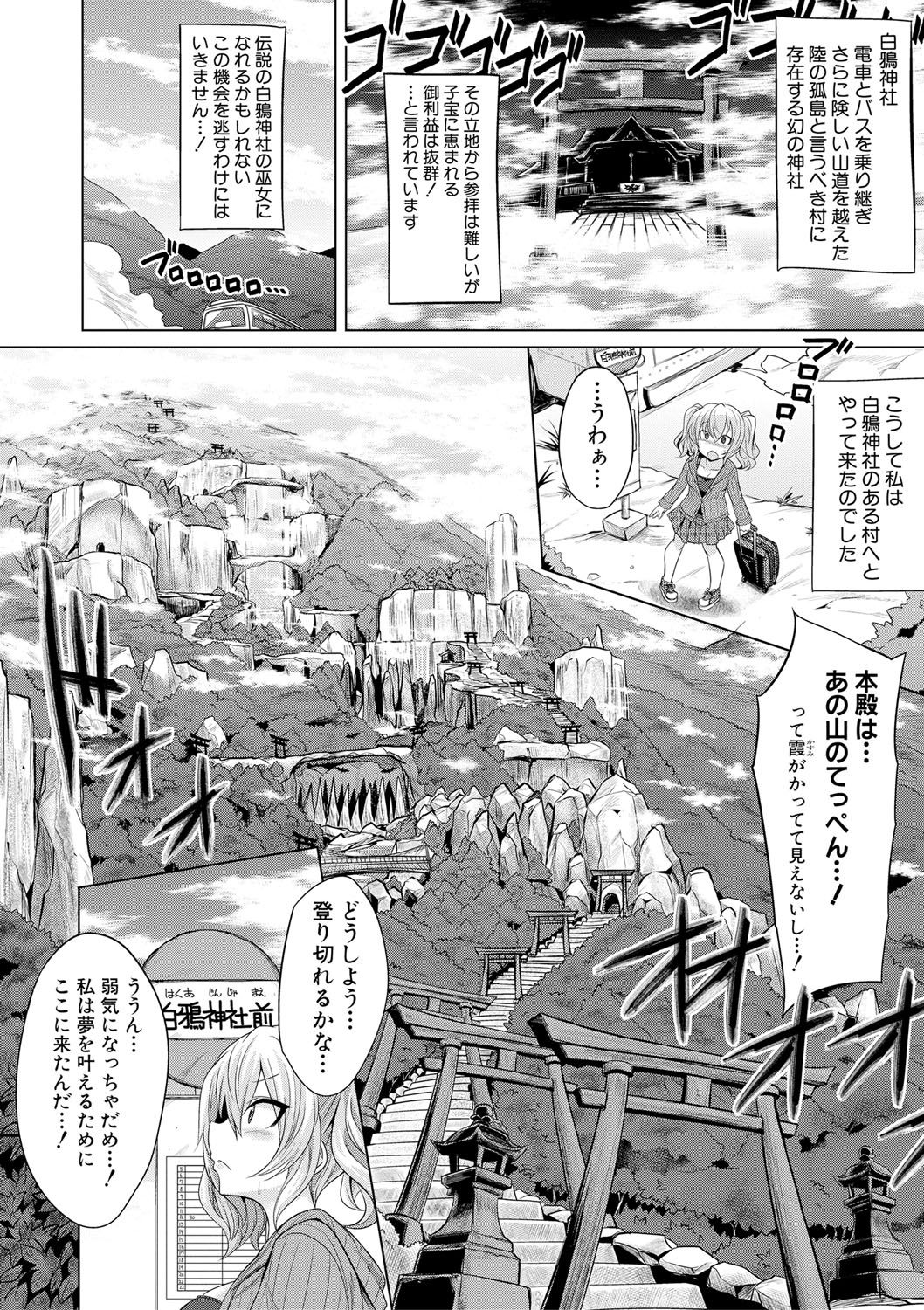 COMIC Shingeki 2017-08 - Page 260
