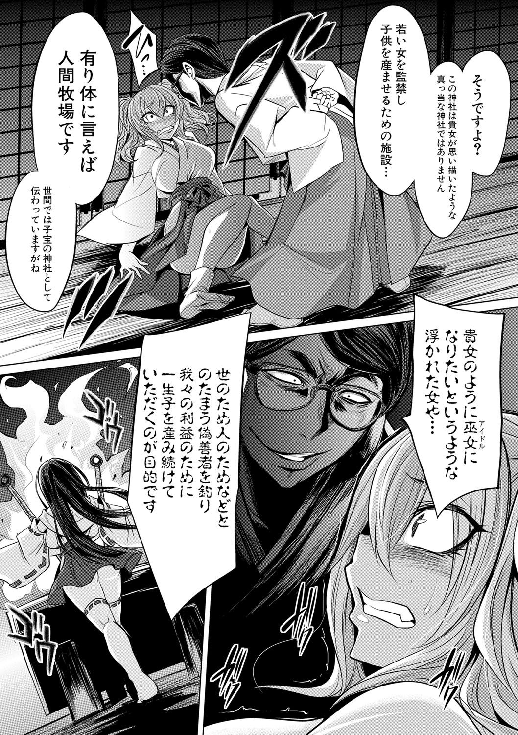 COMIC Shingeki 2017-08 - Page 271