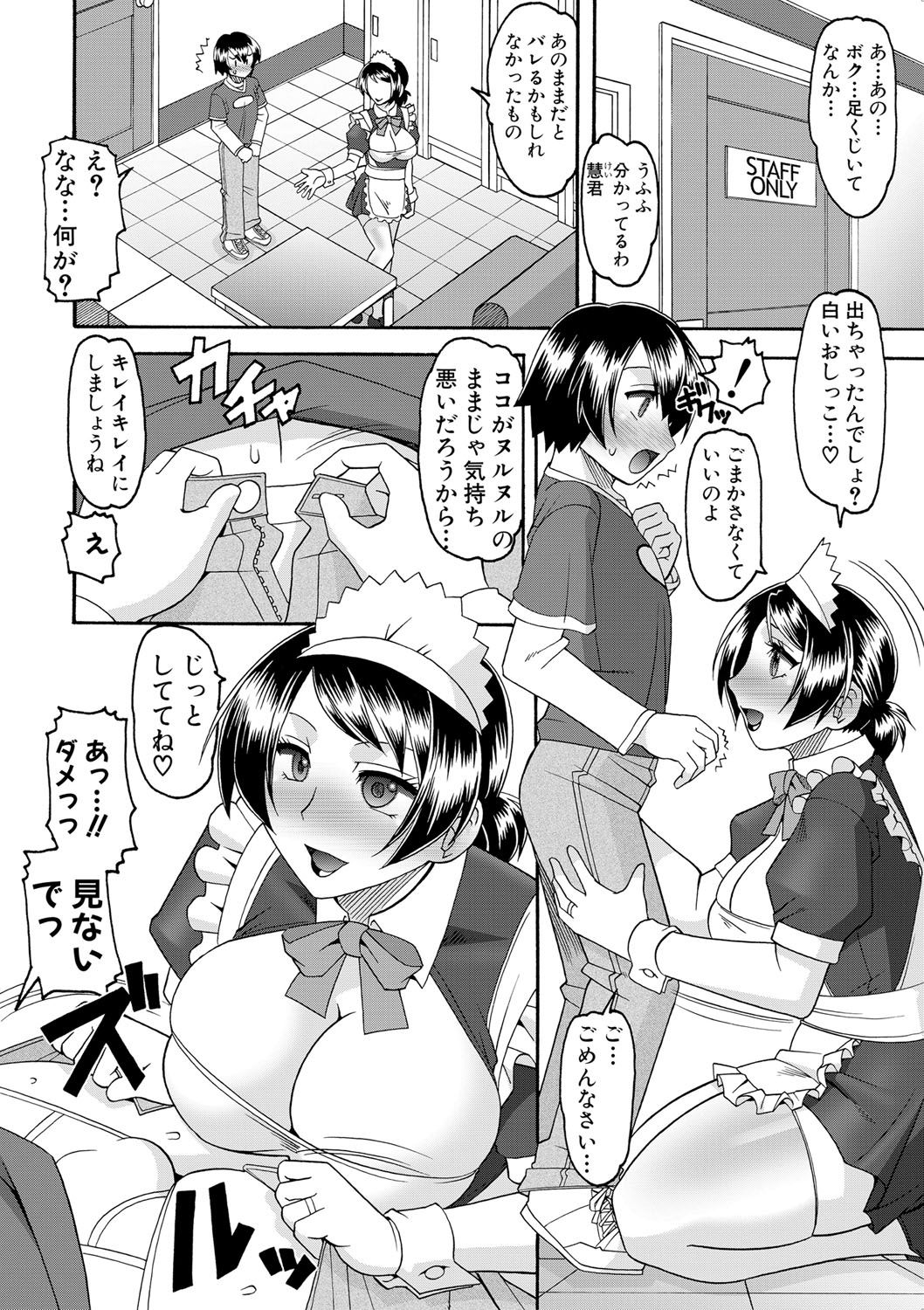 COMIC Shingeki 2017-08 - Page 298