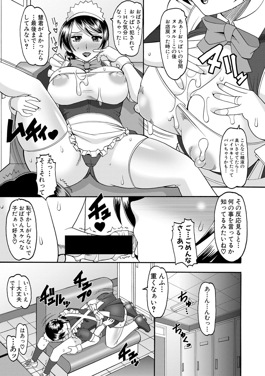 COMIC Shingeki 2017-08 - Page 303