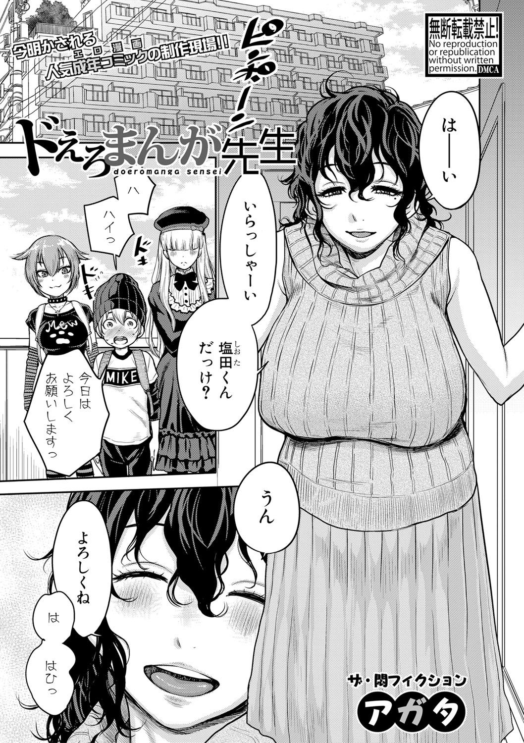COMIC Shingeki 2017-08 - Page 54