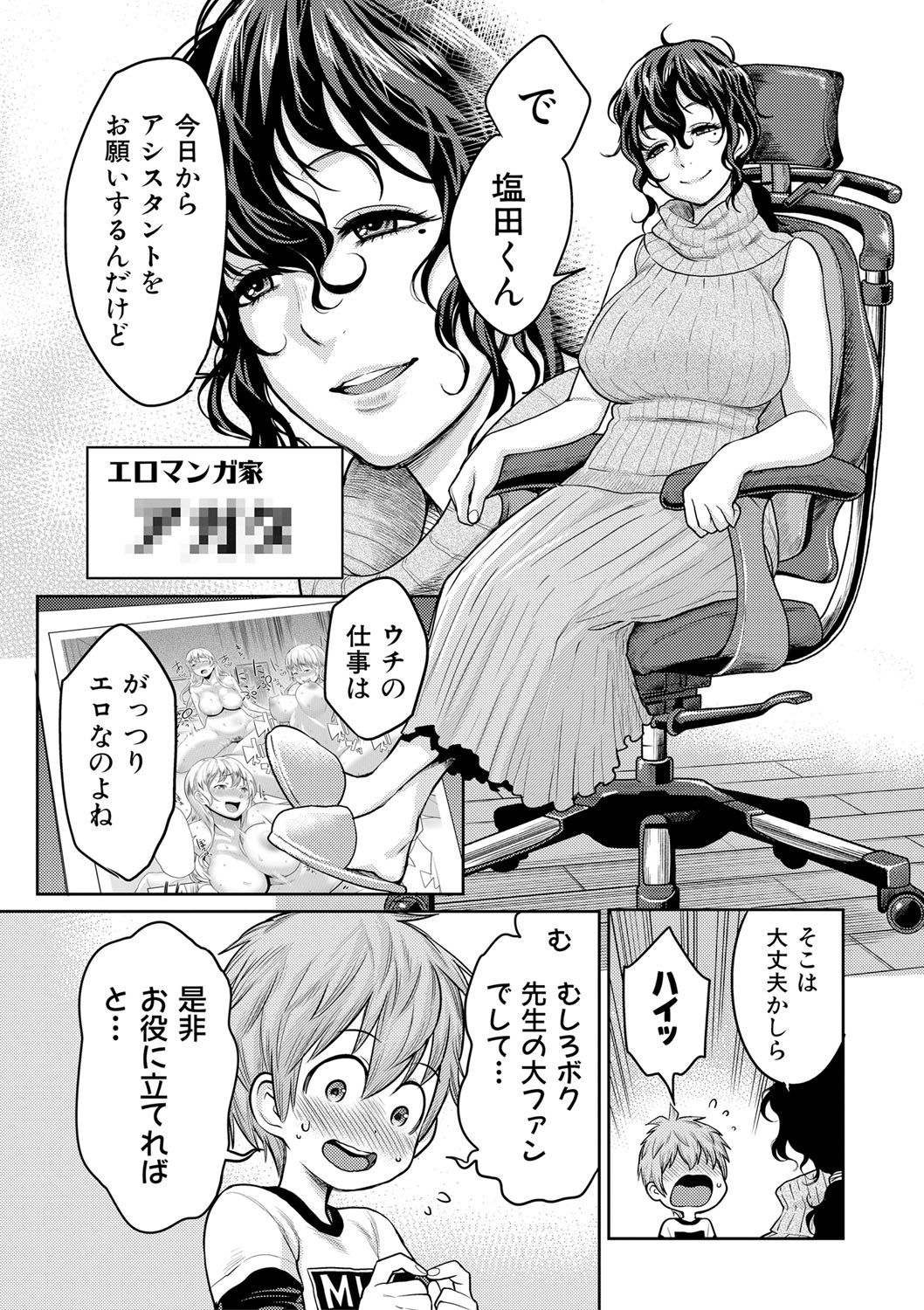 COMIC Shingeki 2017-08 - Page 56