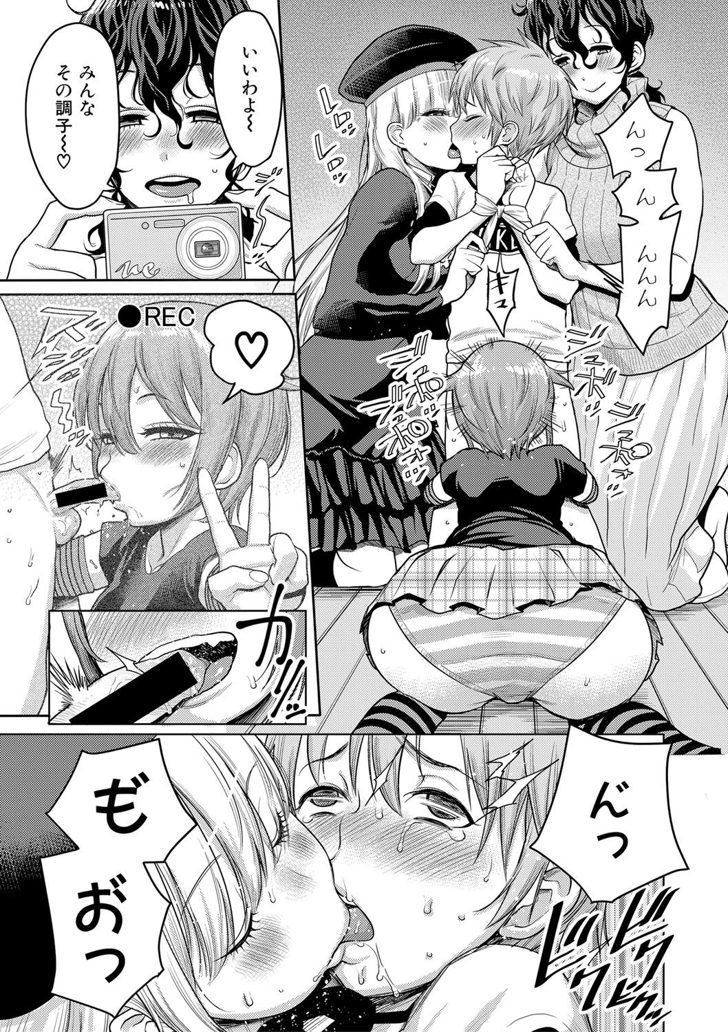 COMIC Shingeki 2017-08 - Page 66