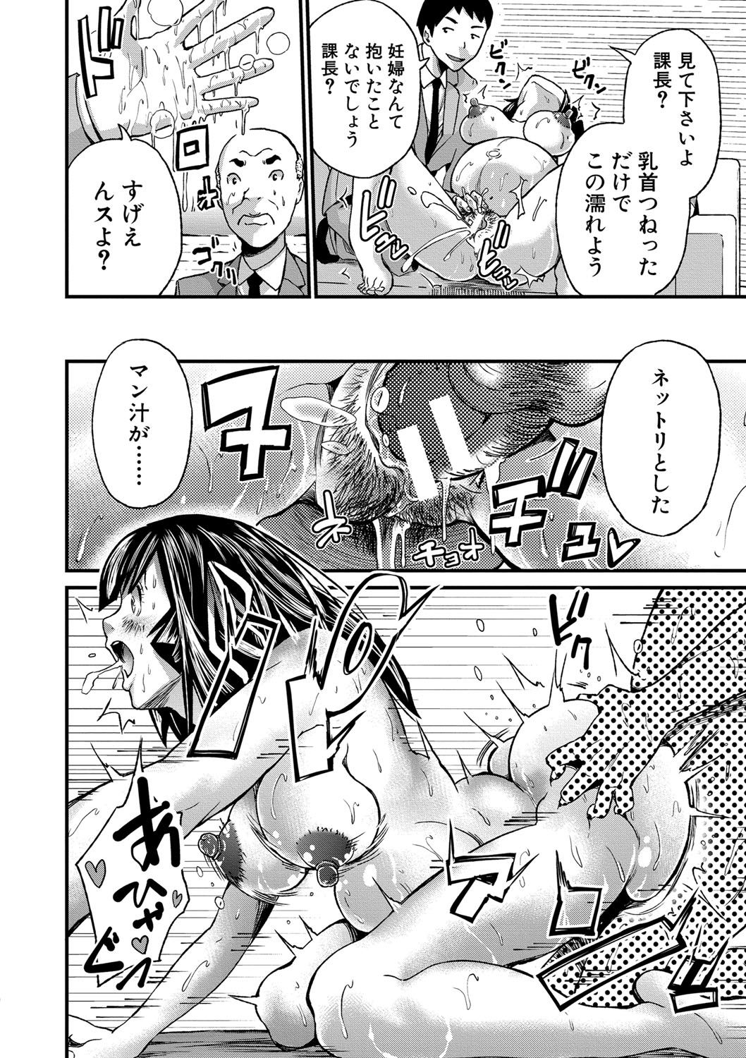 Maternity Harassment - Page 127