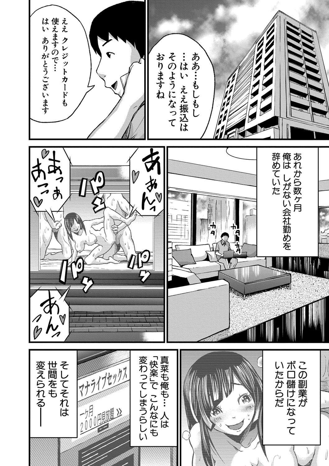 Maternity Harassment - Page 143