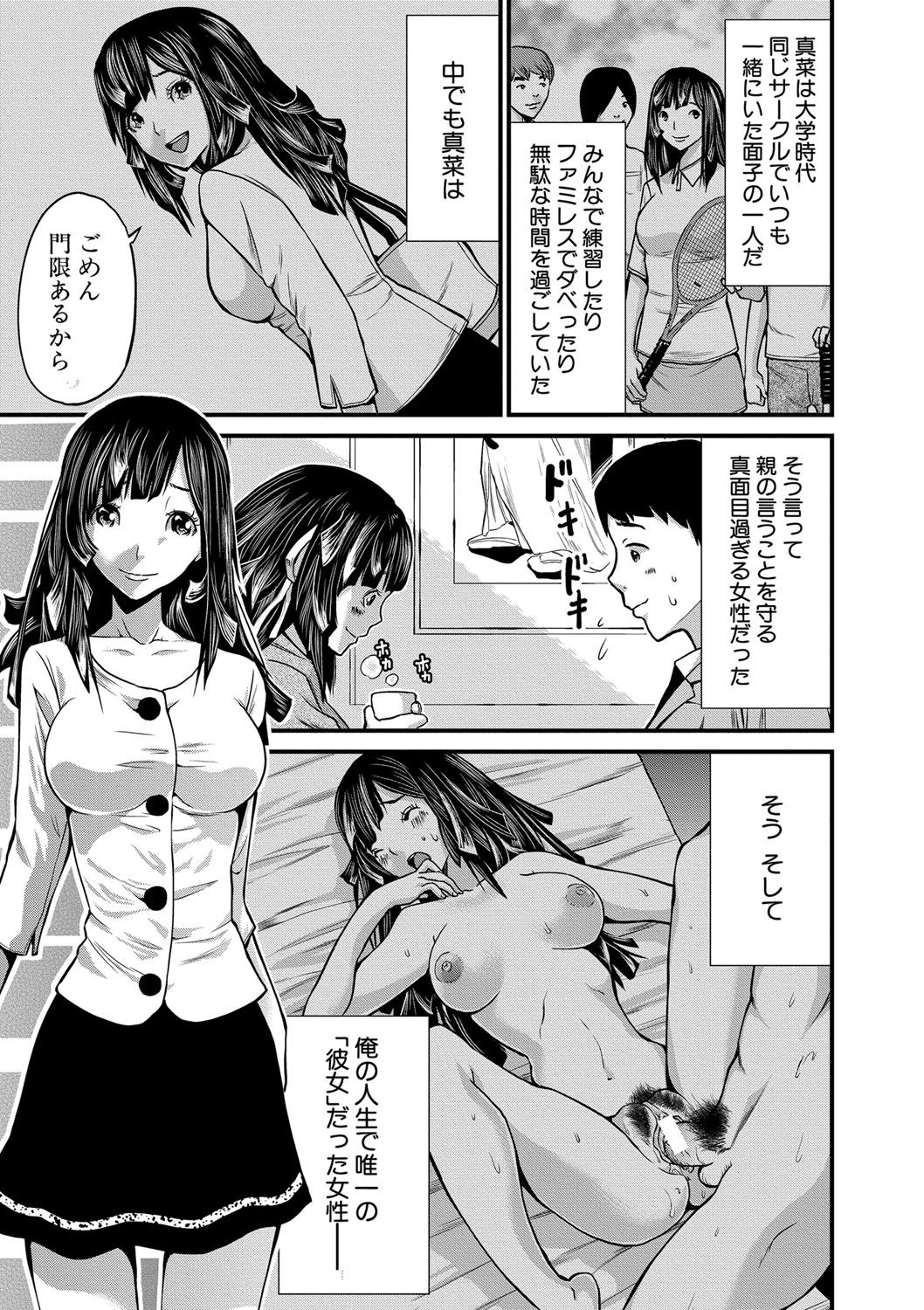 Maternity Harassment - Page 78