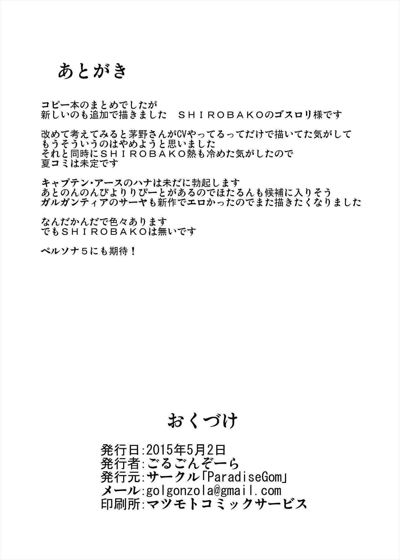 Copy Book Summary+α - Page 59