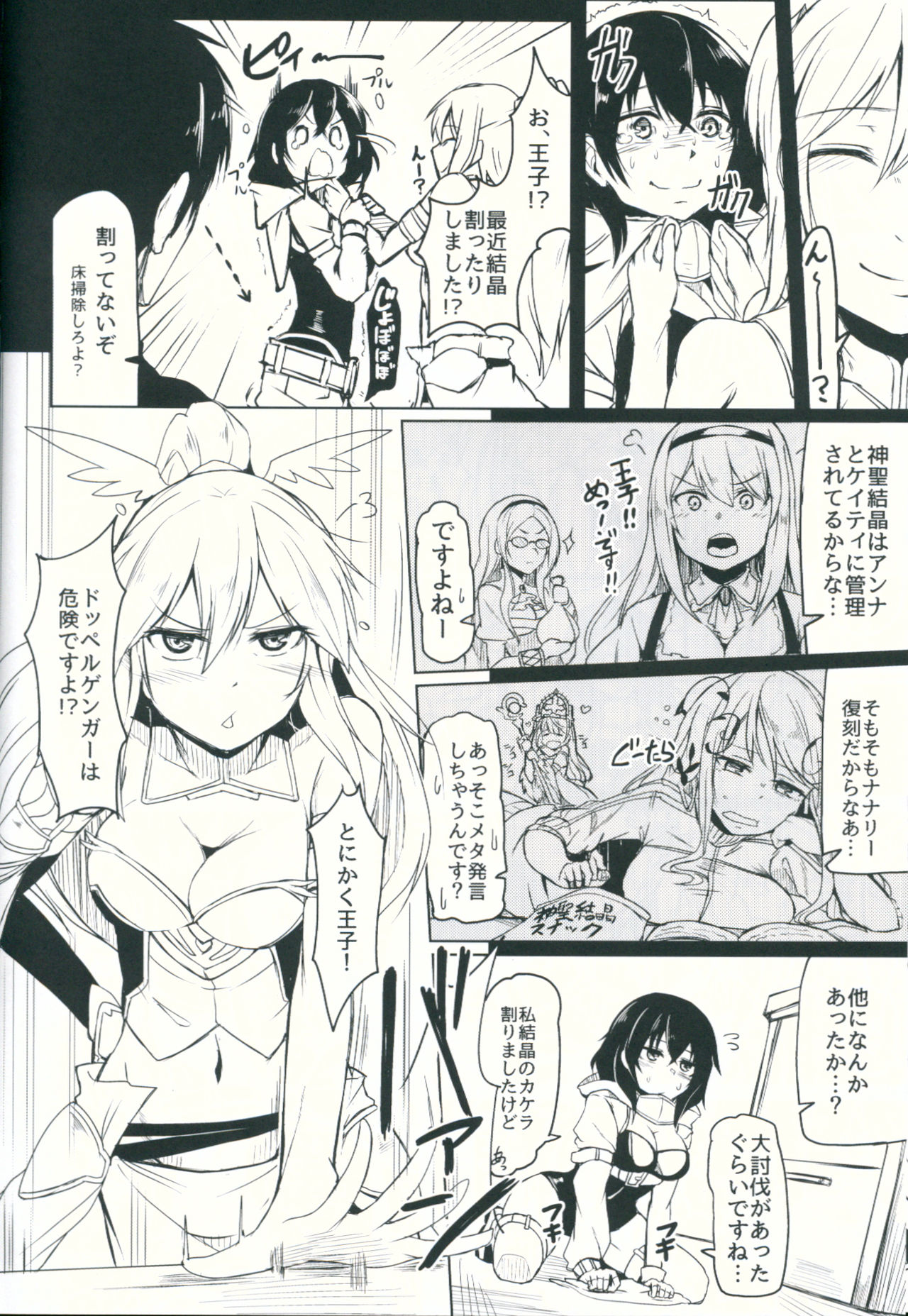 Quintuple Shots - Page 5