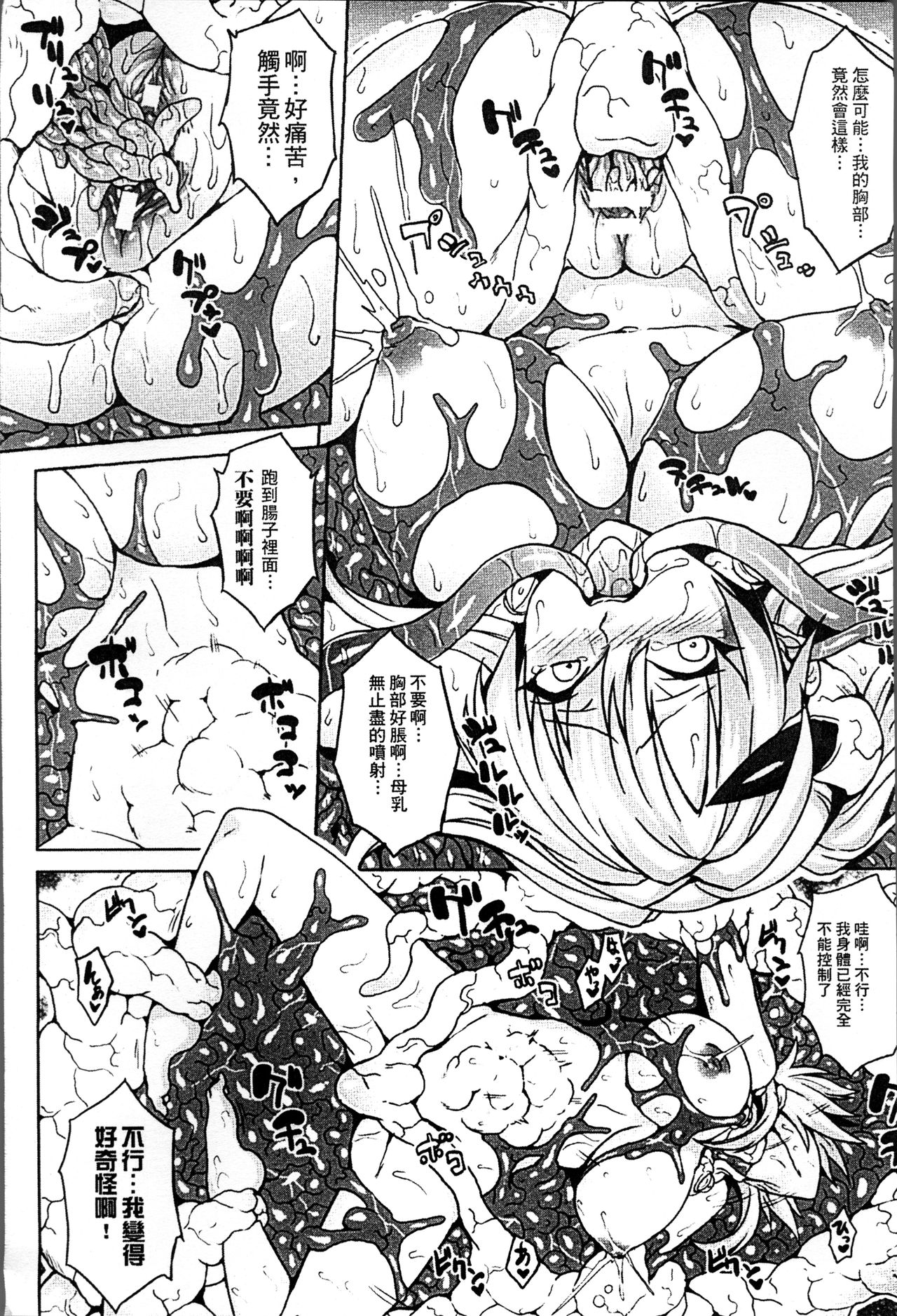 Haramase Immoral - Page 34