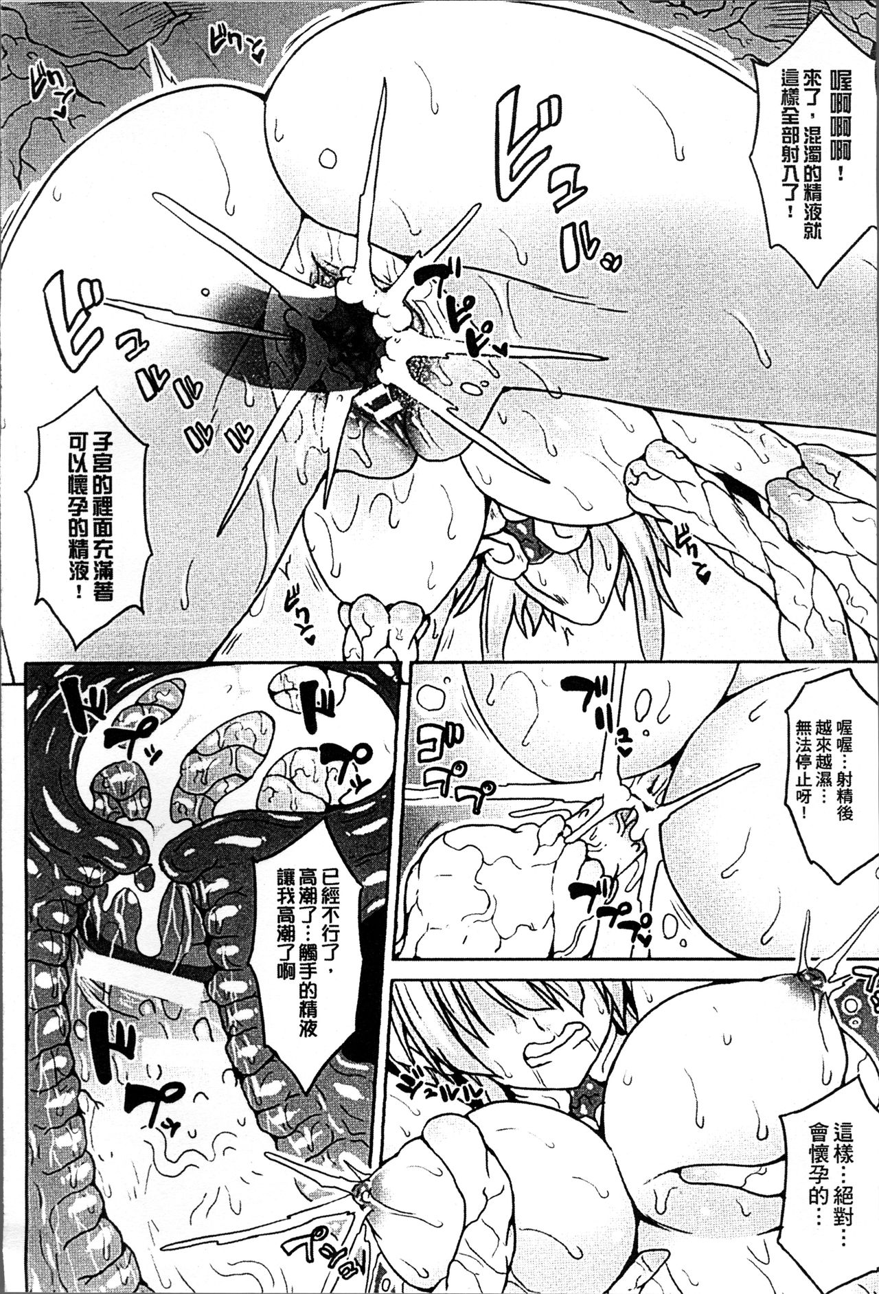 Haramase Immoral - Page 42