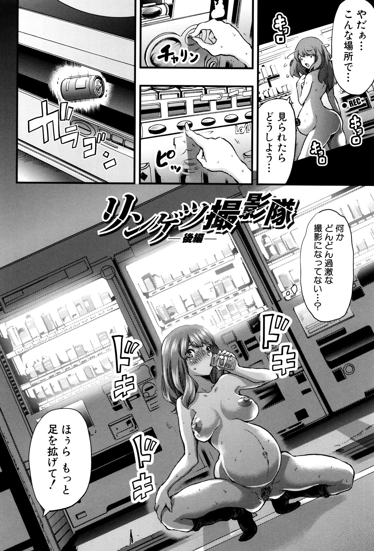 Maternity Harassment - Page 34