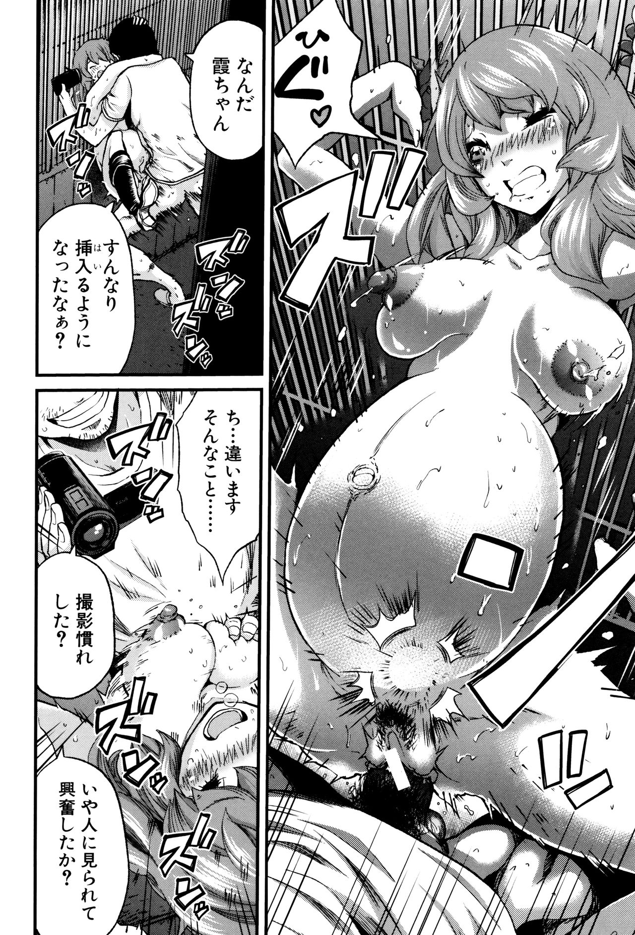 Maternity Harassment - Page 44