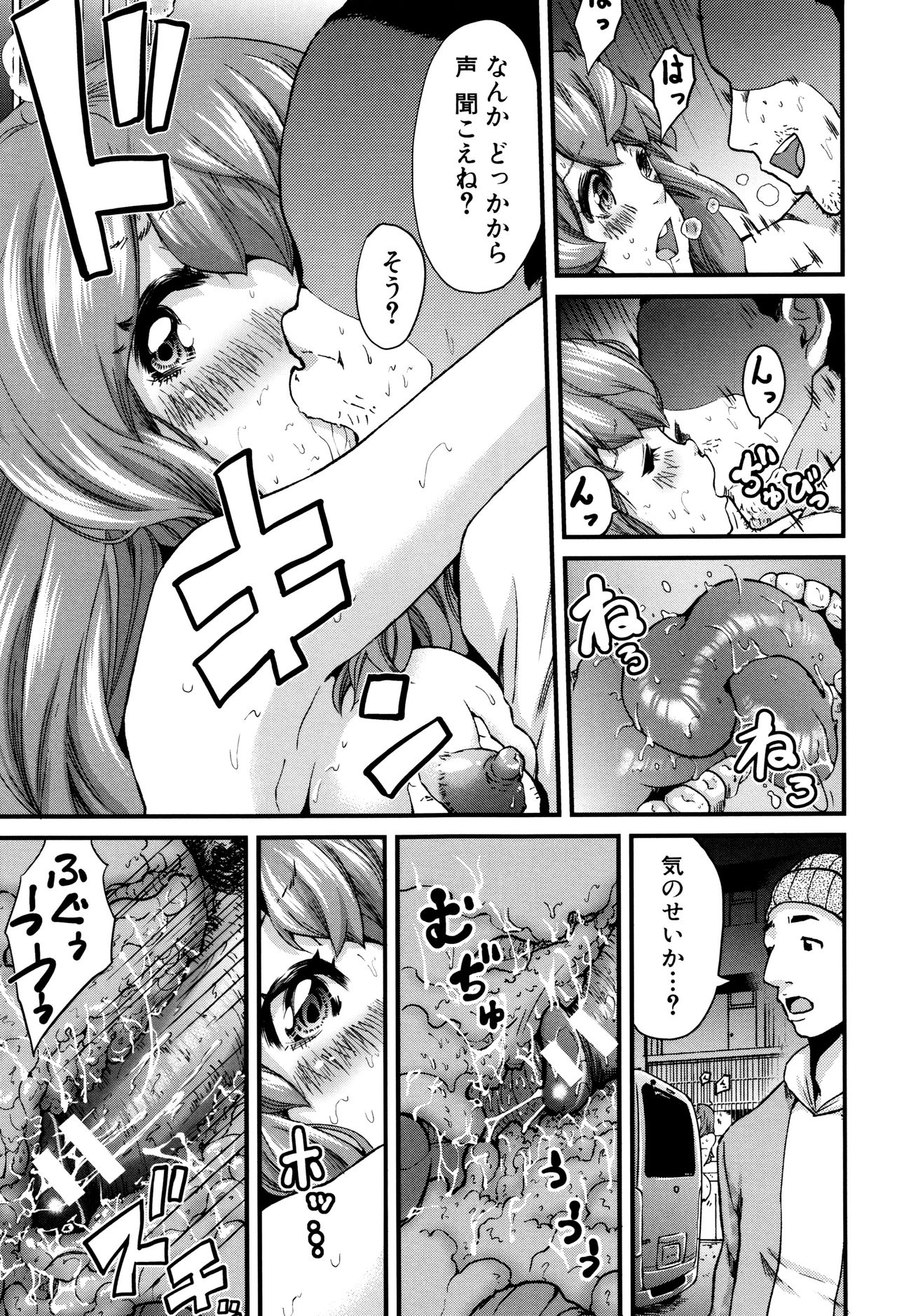 Maternity Harassment - Page 45