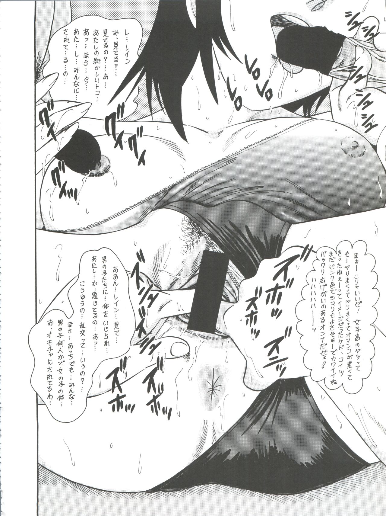 Okachimentaiko Pikaichi - Page 69