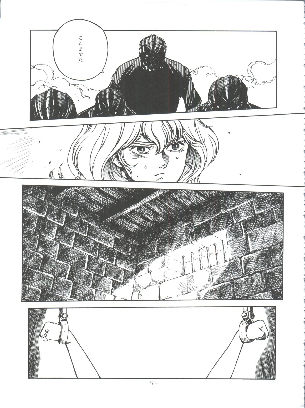 Okachimentaiko Pikaichi - Page 76