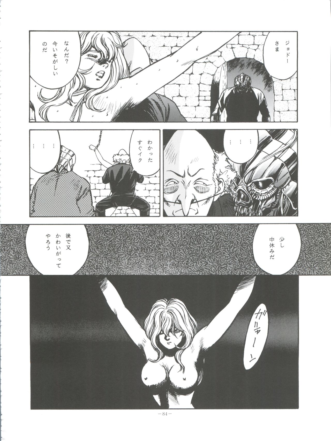 Okachimentaiko Pikaichi - Page 83