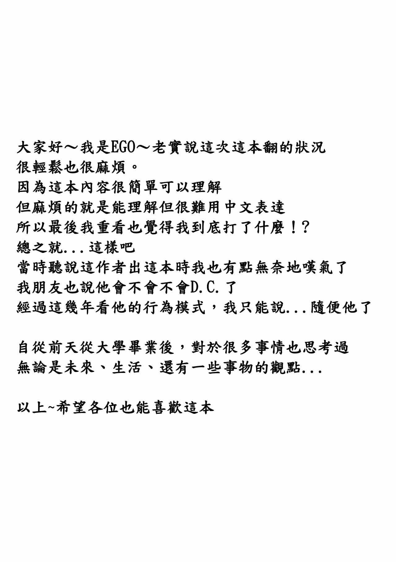 kyokou guuzou - Page 2