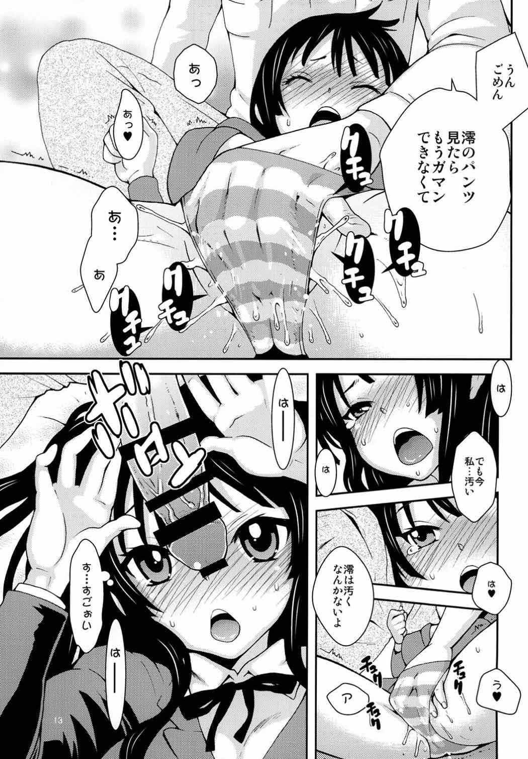 Mionade! - Page 12