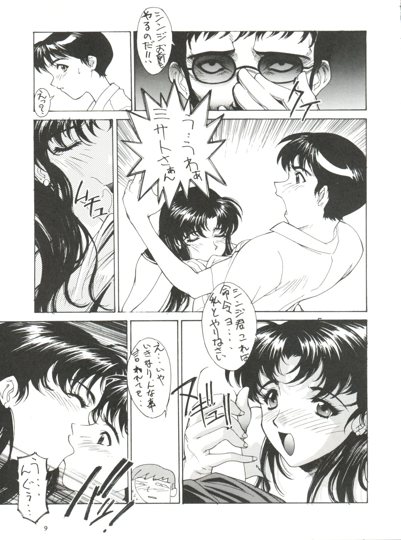Preview page 8