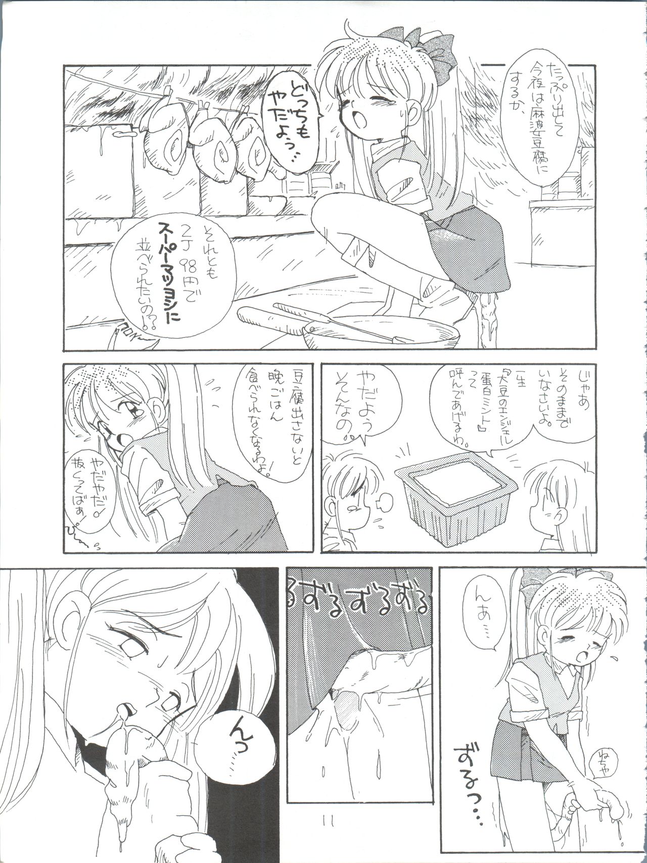 Candy Popper - Page 11