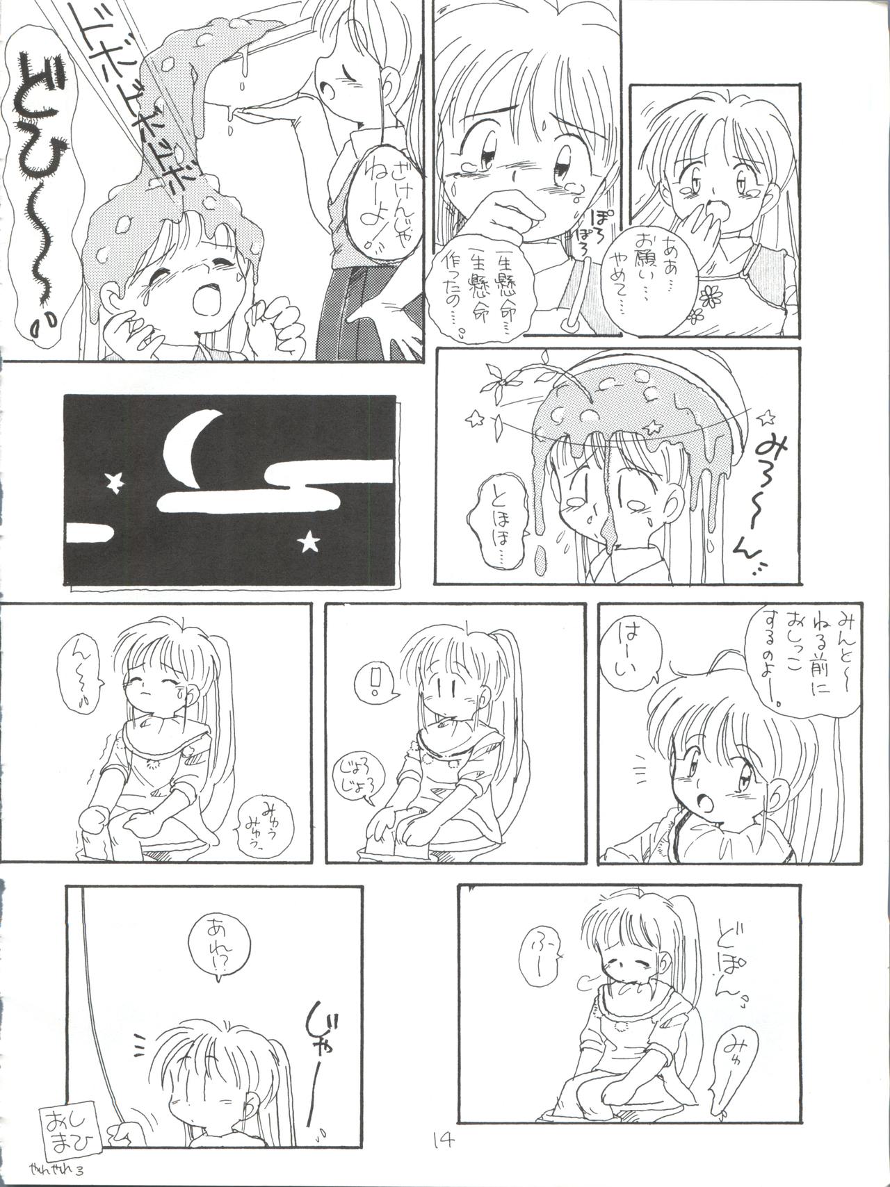Candy Popper - Page 14