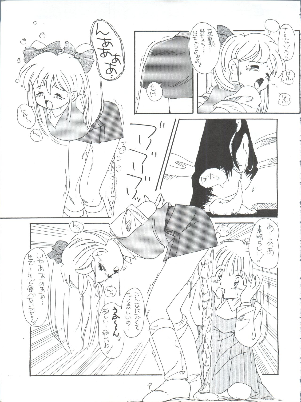 Candy Popper - Page 9