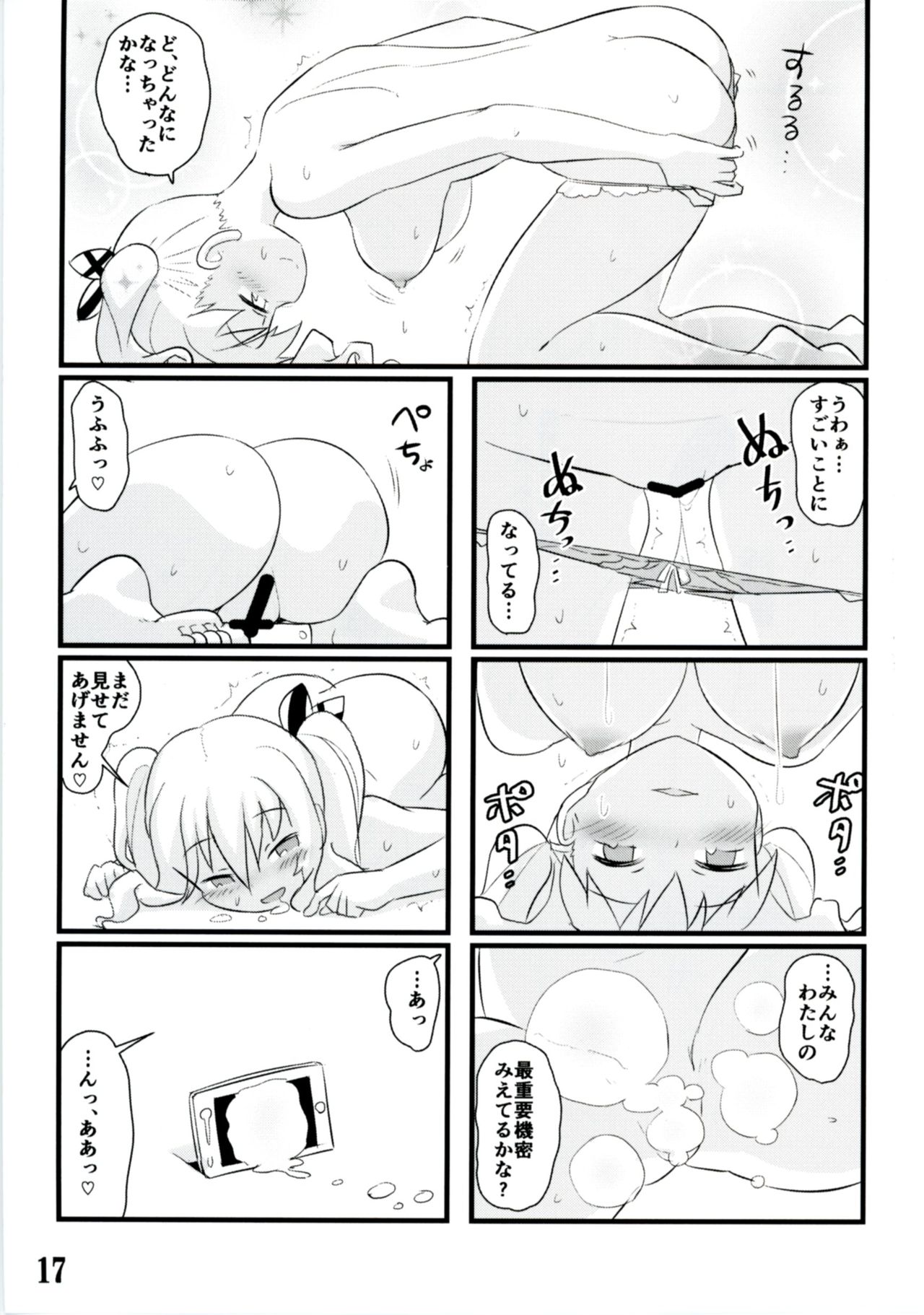 Kashima Jidori - Page 17