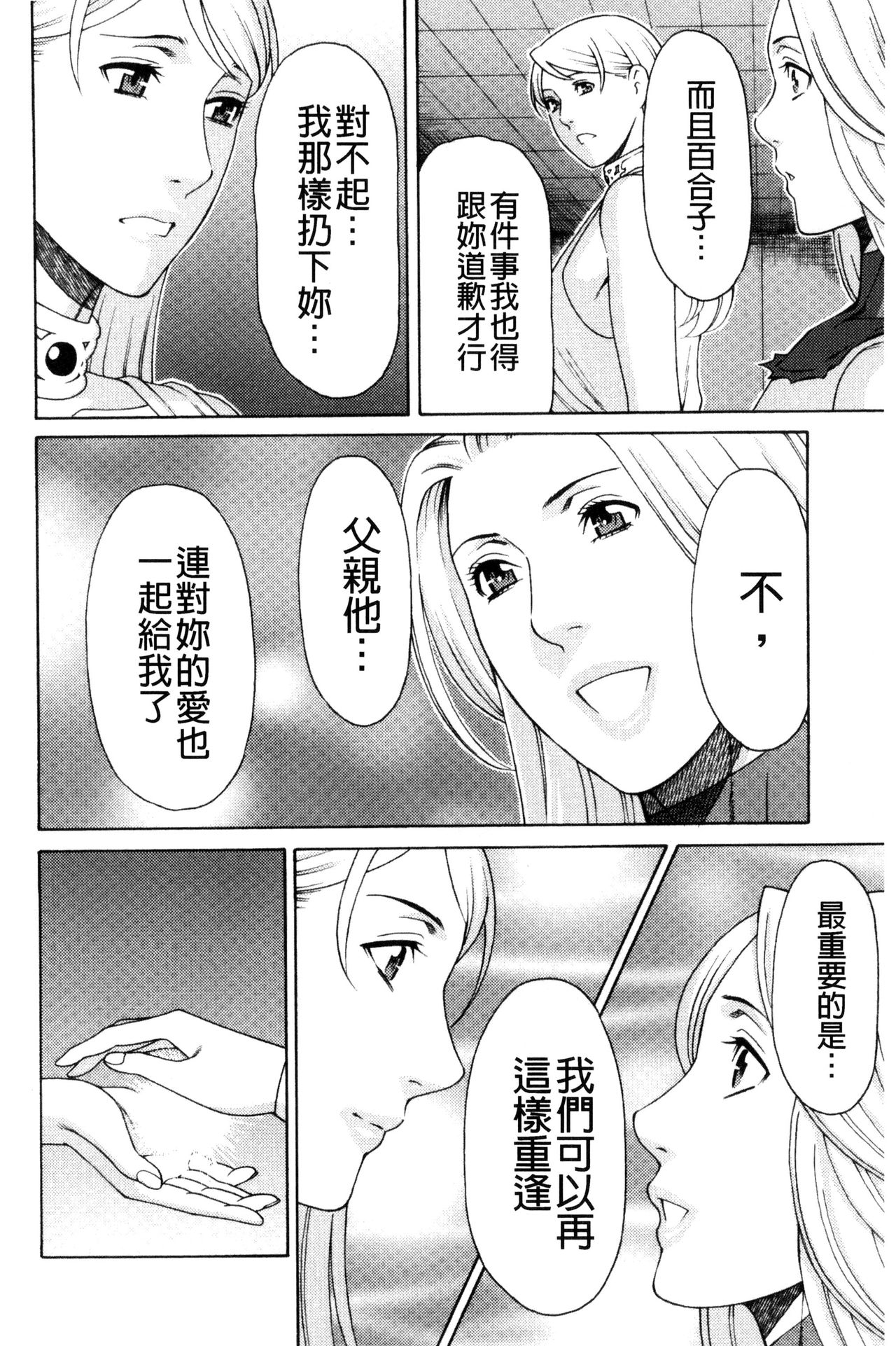 Lady Floral - Page 170