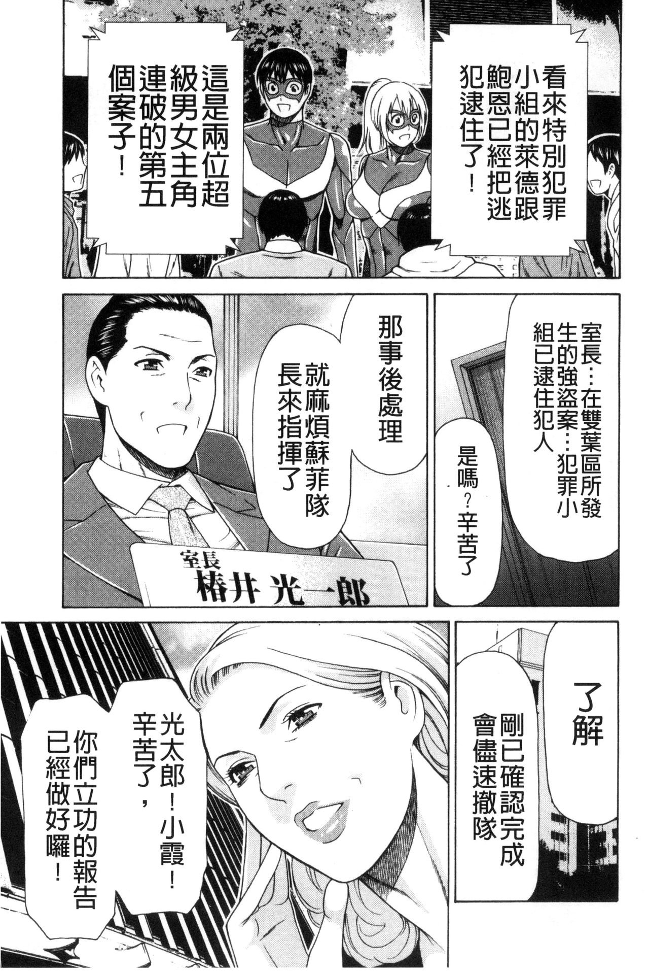 Lady Floral - Page 191