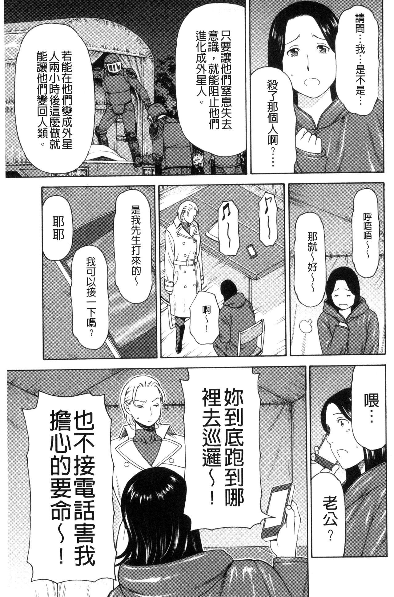 Lady Floral - Page 29