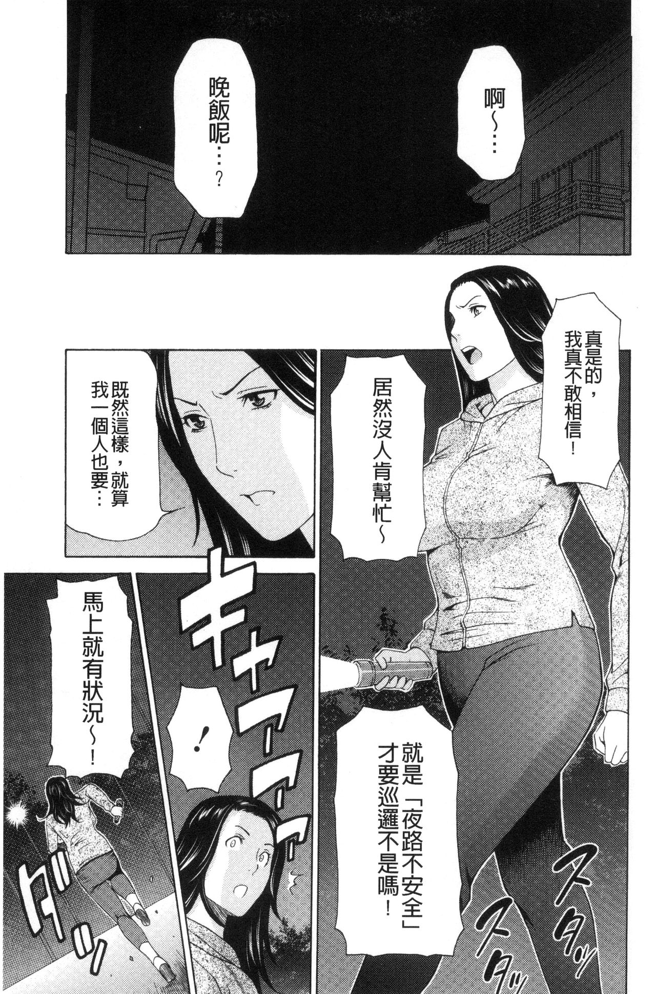 Lady Floral - Page 9