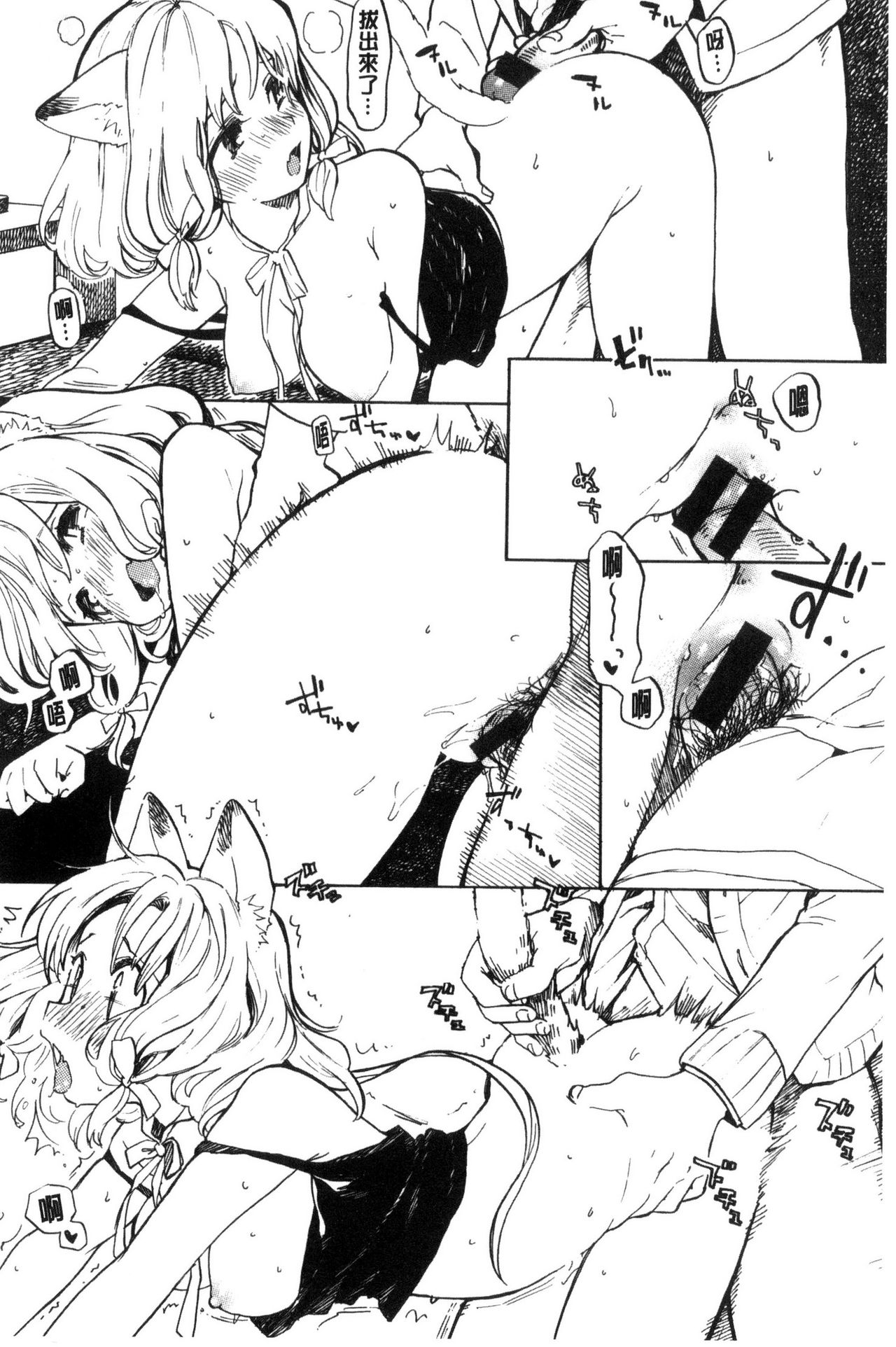 Dakishimetai. | 想要緊抱著你。 - Page 57