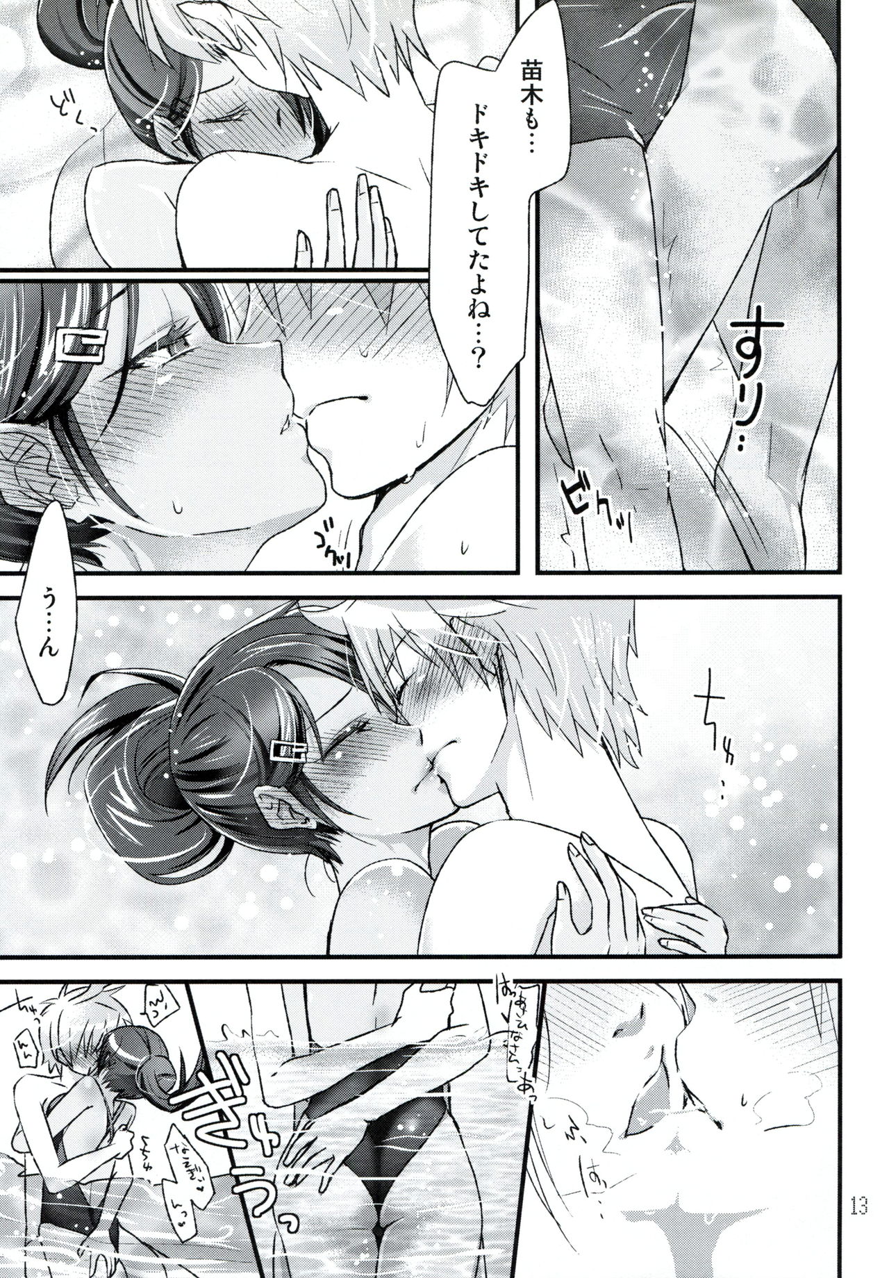 Danganrenpa - Page 12