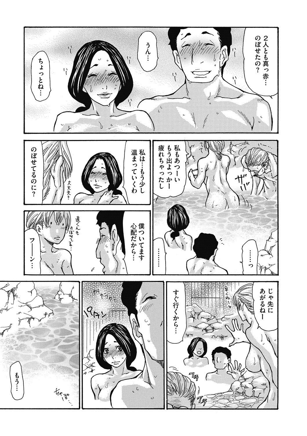 COMIC Megastore DEEP Vol. 10 - Page 16