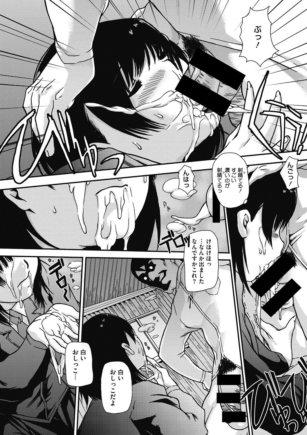 COMIC Megastore DEEP Vol. 10 - Page 194