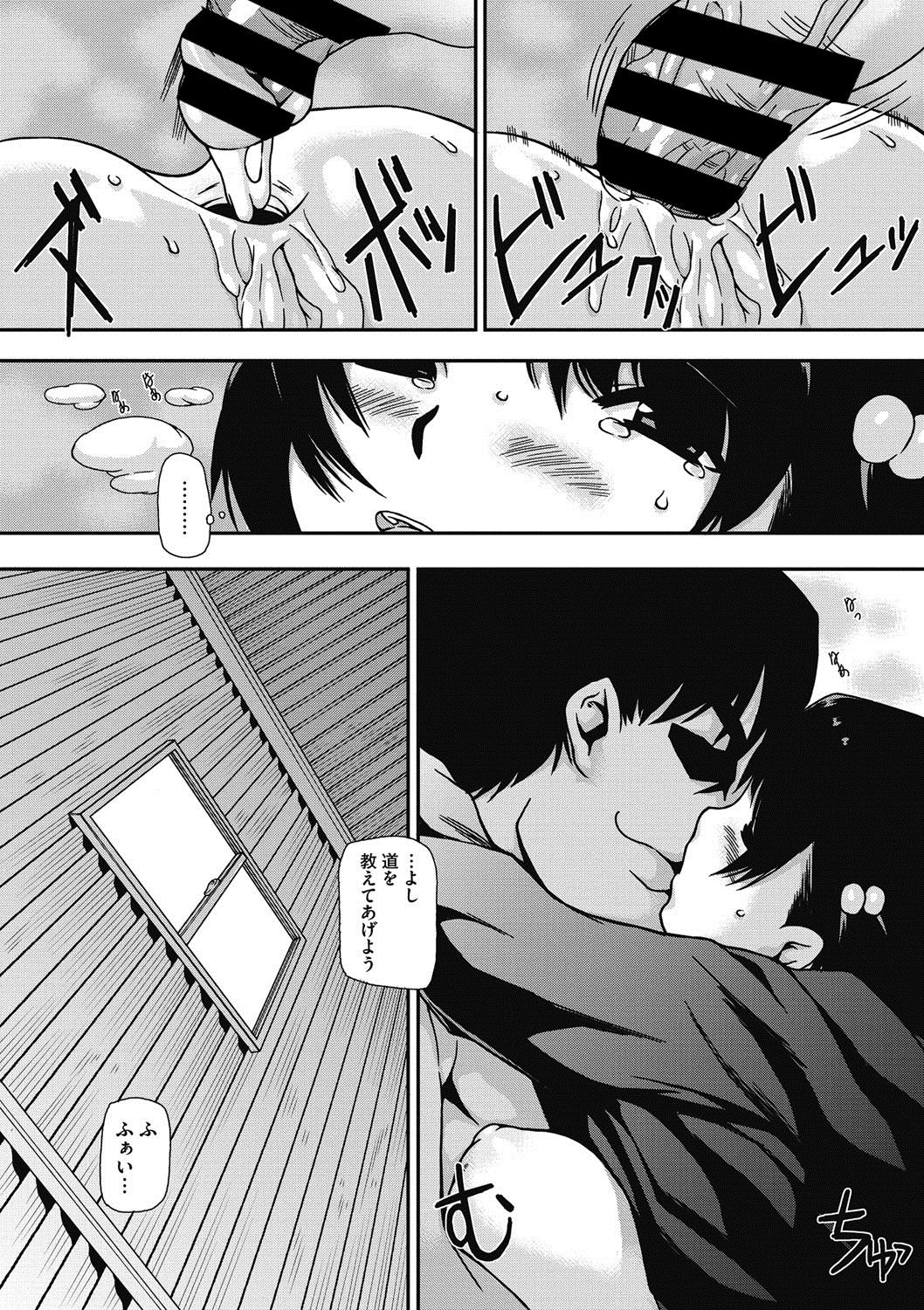 COMIC Megastore DEEP Vol. 10 - Page 210