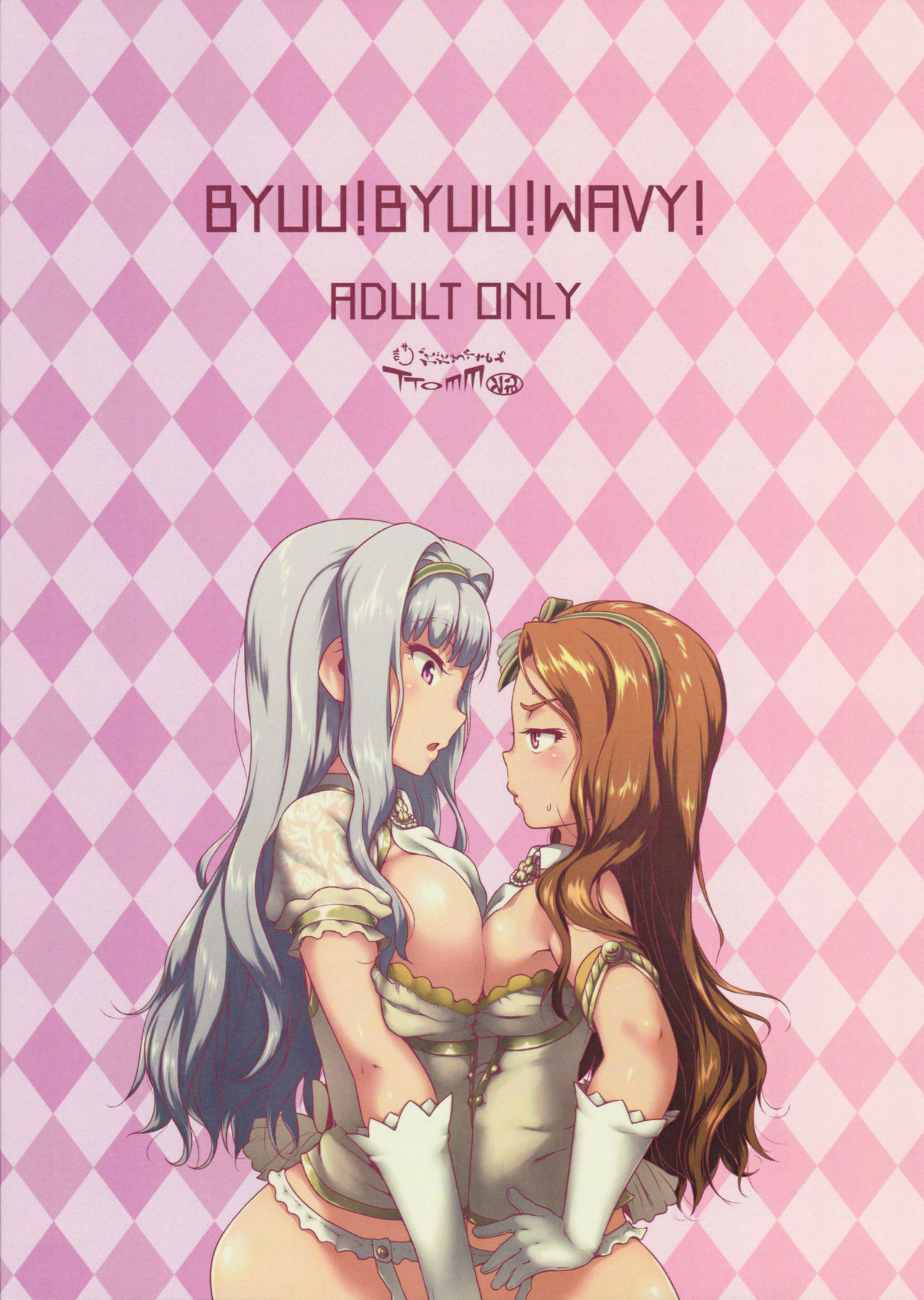 BYUU! BYUU! WAVY! - Page 22