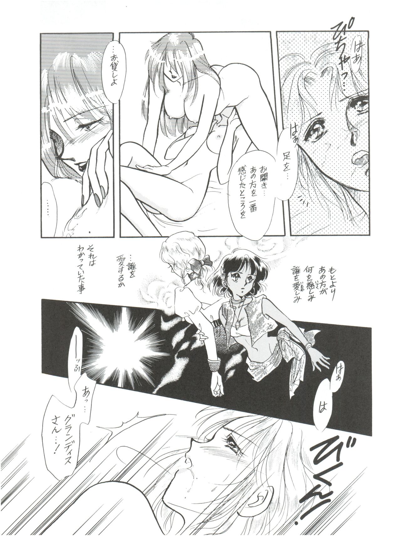 Hitotsubu no Umi 3 - Page 29