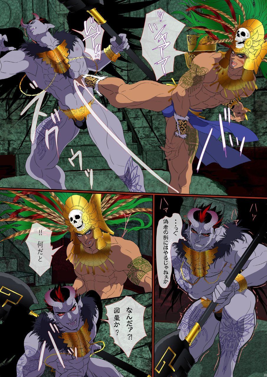 Obsidian no Akuma - Page 32