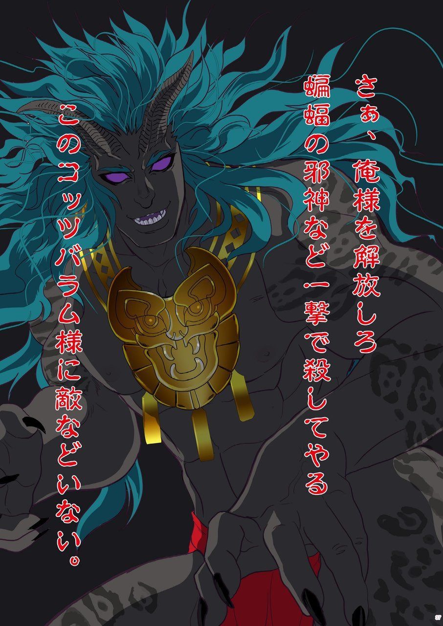 Obsidian no Akuma - Page 36