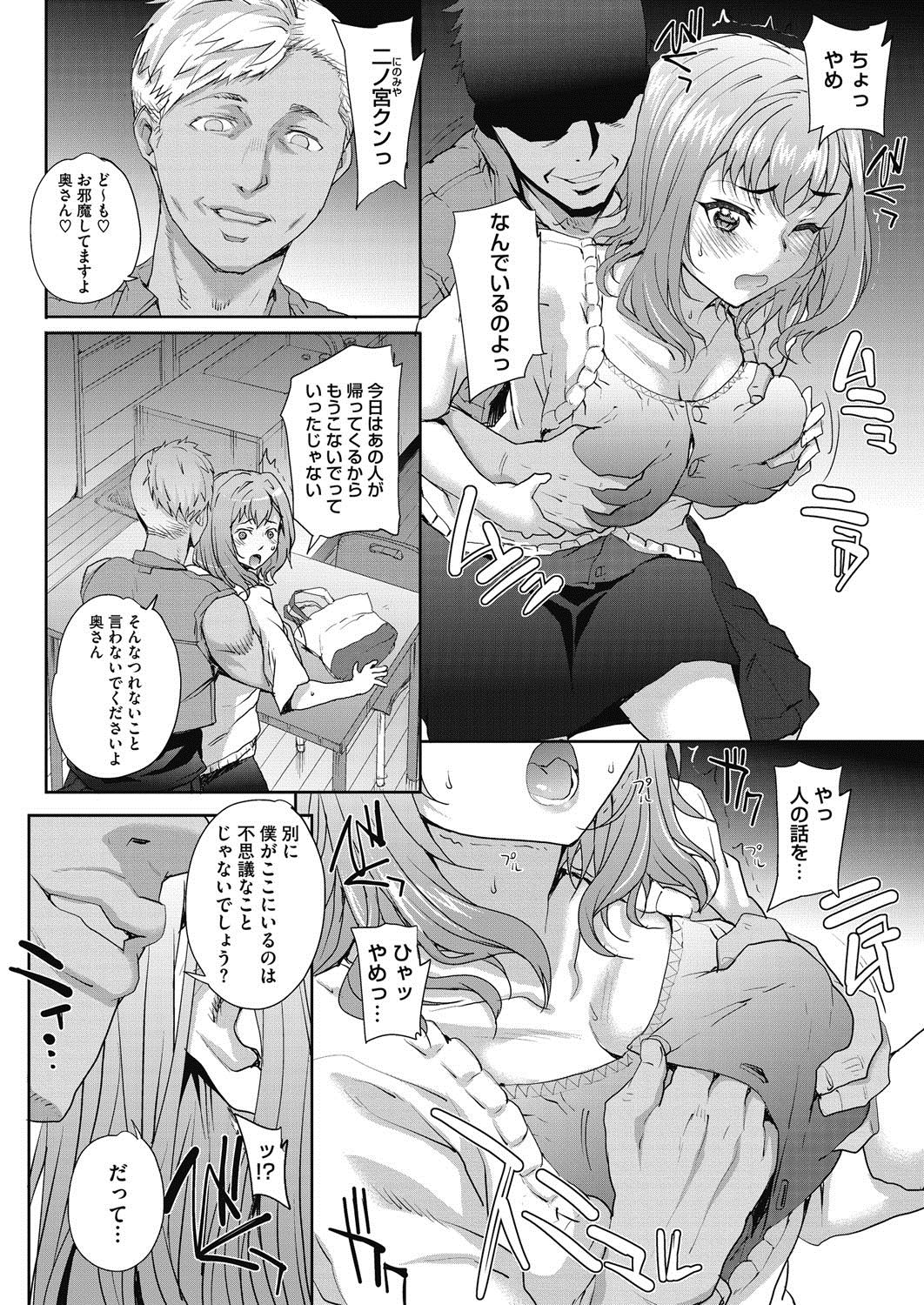 Tanshinfunin - Page 32