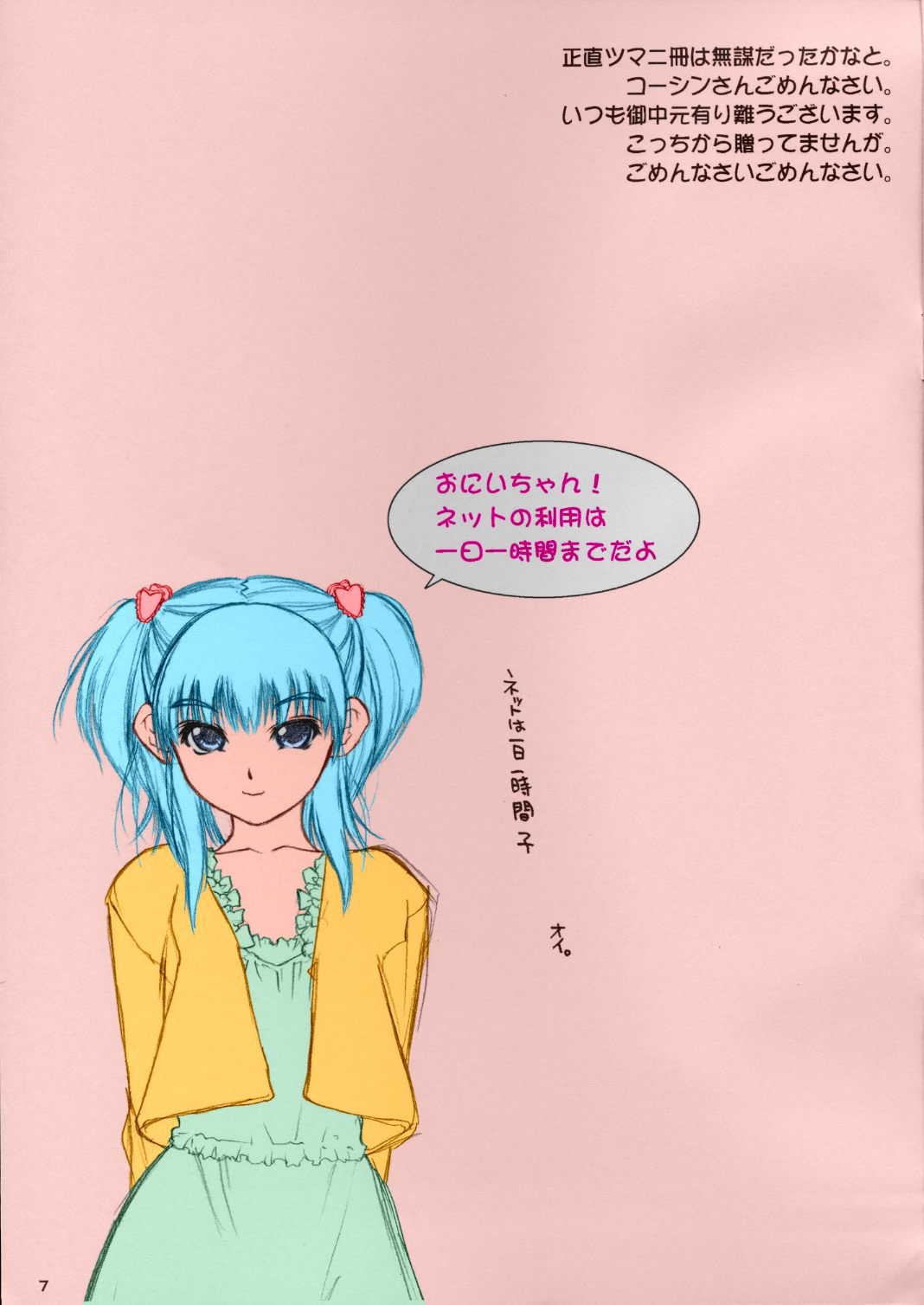 Preview page 7